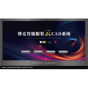 博克智能服装云CAD系统v22
