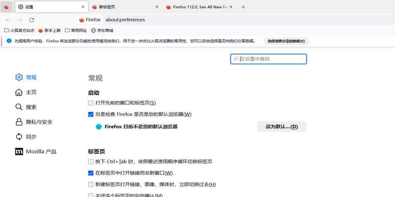 火狐浏览器官网版
