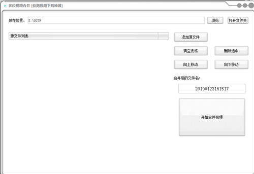 快跑视频下载神器