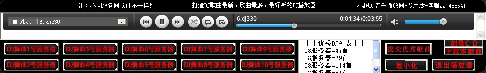 dj音乐播放器