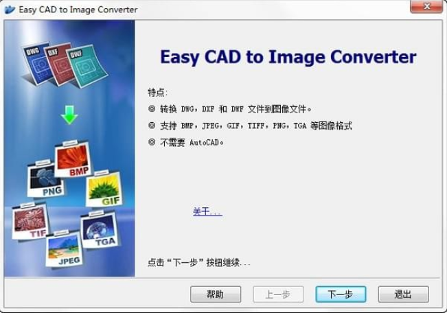 Easy CAD to Image Converter