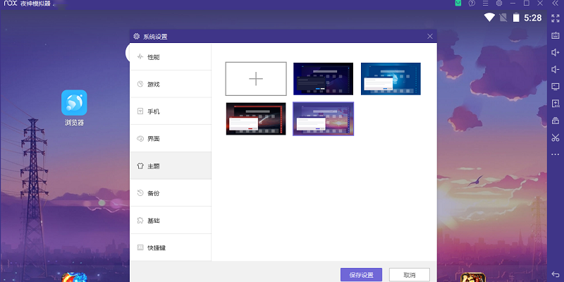 夜神模拟器官方版