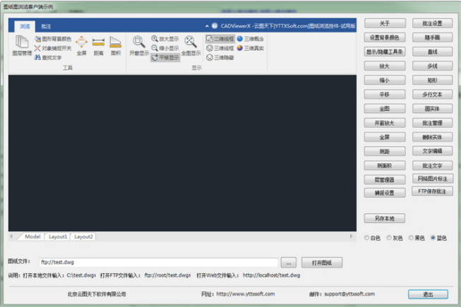 CADViewerX图纸浏览控件