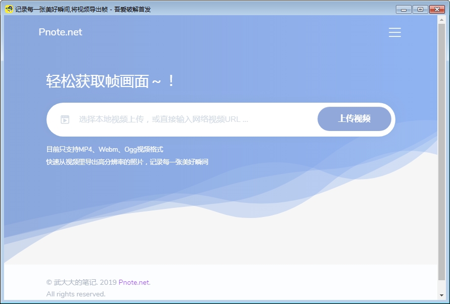 逐帧提取视频帧软件