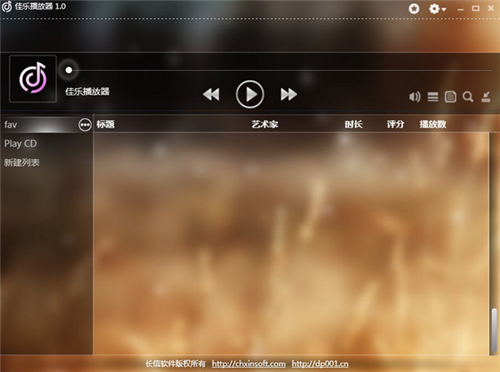 佳乐音乐播放器