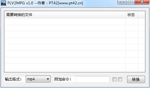 蓝精灵flv转换器
