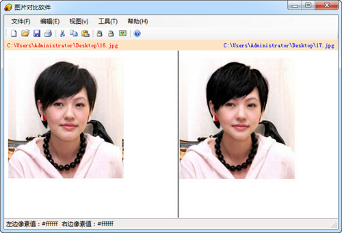 图片对比软件