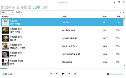 AnyListen(无损音乐下载工具)