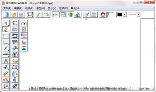富怡模板缝纫机