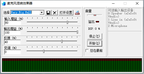 麦克风混响效果器