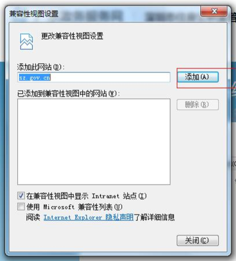 深圳住房公积金网厅密码控件