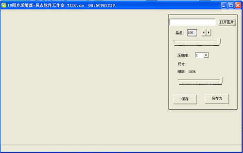 10图片压缩器