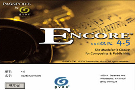 encore乐谱编辑器