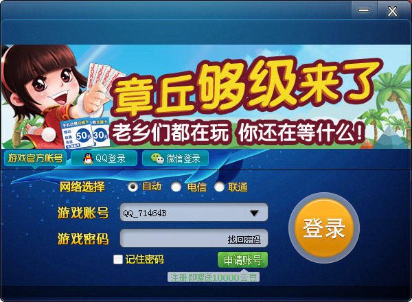 同道游章丘够级