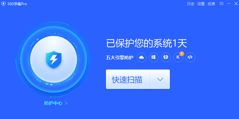 360杀毒极速版32位(增强包含本地病毒库)