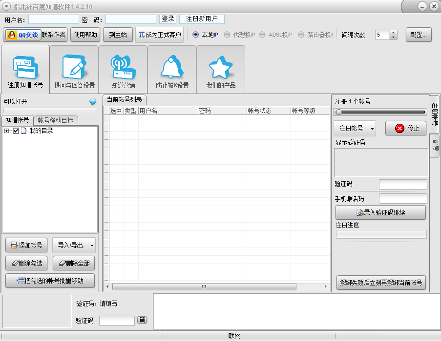指北针百度知道软件