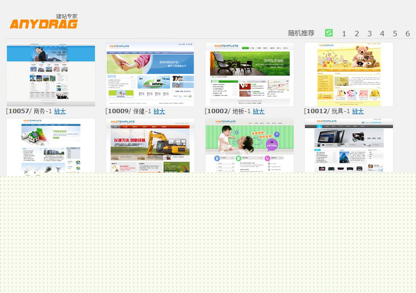 建站专家网站建设系统