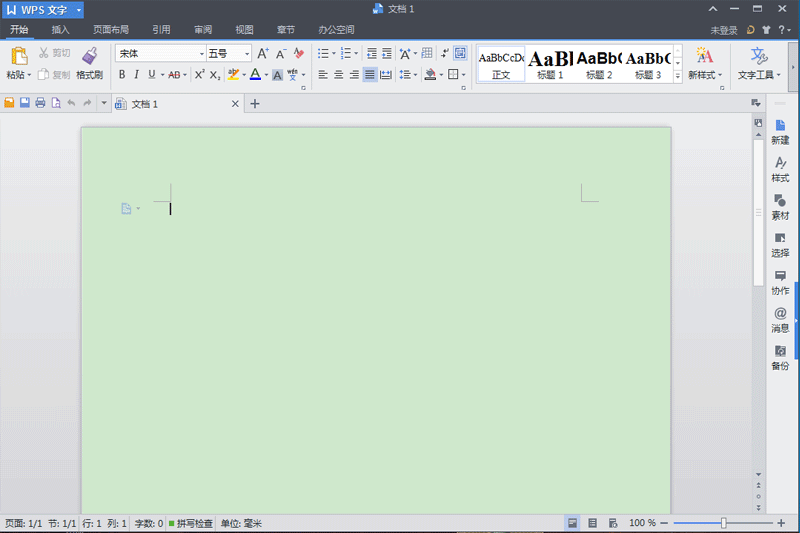 wps office 2013电脑版