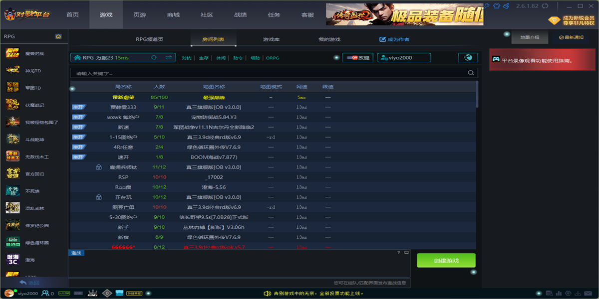 11对战平台官网版