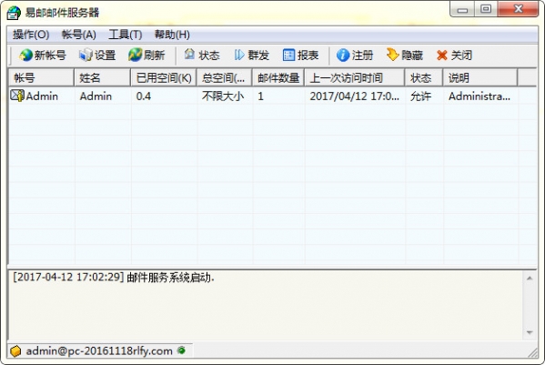 易邮邮件服务器(eyoumailserver)