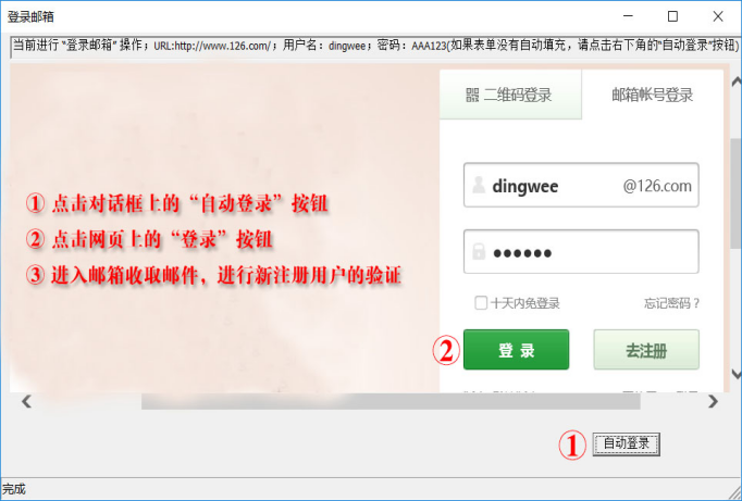 搜易达网络推广大师