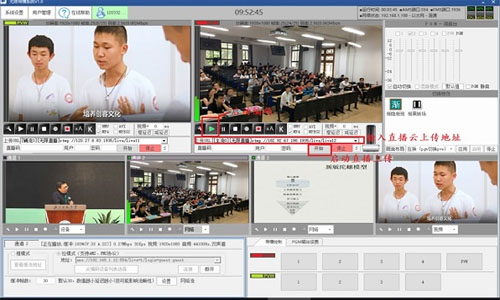 免费网络导播直播系统